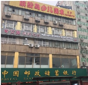 咸陽(yáng)艾美醫(yī)療美容診所 咸陽(yáng)艾美醫(yī)療美容診所
