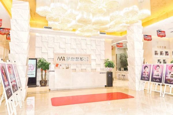 南寧夢(mèng)想醫(yī)療門診部 南寧夢(mèng)想醫(yī)療門診部