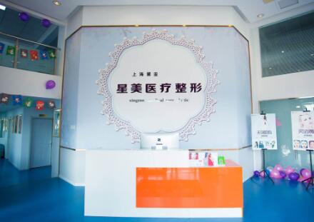 鹽城星美醫(yī)療美容門診部 鹽城星美醫(yī)療美容門診部
