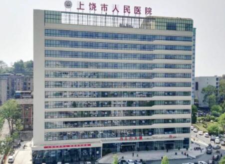 上饒人民醫(yī)院美容科 上饒人民醫(yī)院美容科