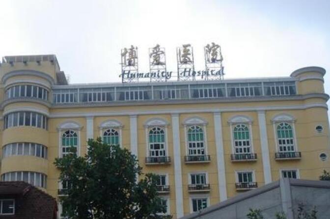 上海博愛醫(yī)院整形美容中心 上海博愛醫(yī)院整形美容中心