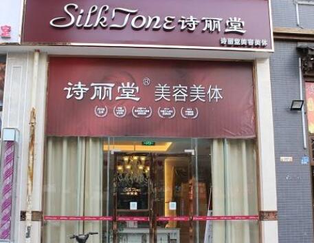 昆明詩麗堂醫(yī)療美容診所 昆明詩麗堂醫(yī)療美容診所