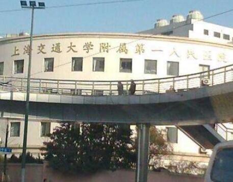 上海交通大學附屬人民醫(yī)院整形外科 上海交通大學附屬人民醫(yī)院整形外科