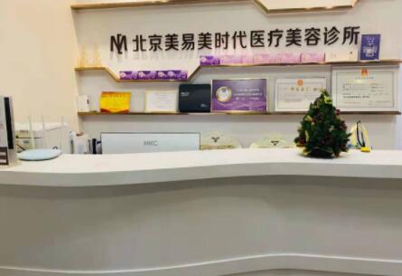 北京敏護天秤醫(yī)療美容診所 北京敏護天秤醫(yī)療美容診所