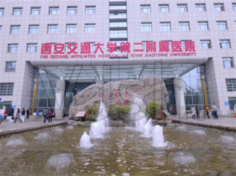 西安交通大學第二附屬醫(yī)院整形科 西安交通大學第二附屬醫(yī)院整形科