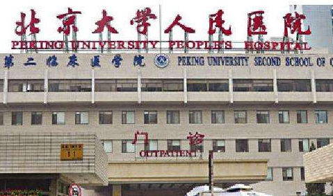 北京大學(xué)人民醫(yī)院膨體隆鼻 北京大學(xué)人民醫(yī)院膨體隆鼻
