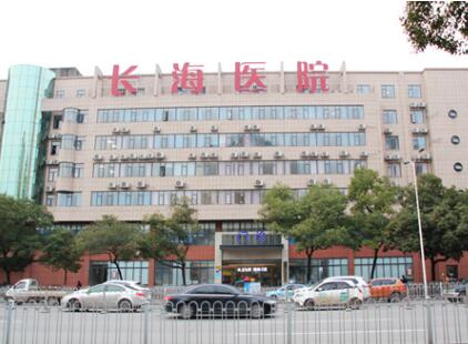 長(zhǎng)沙長(zhǎng)海醫(yī)療美容 長(zhǎng)沙長(zhǎng)海醫(yī)療美容