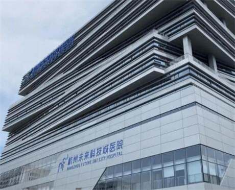 杭州未來科技城醫(yī)院 杭州未來科技城醫(yī)院