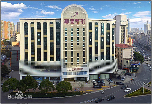 長沙美萊醫(yī)療美容門診部 長沙美萊醫(yī)療美容門診部