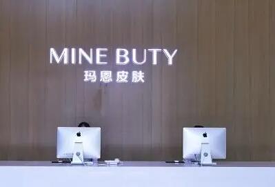 重慶瑪恩皮膚疤痕美容中心 重慶瑪恩皮膚疤痕美容中心