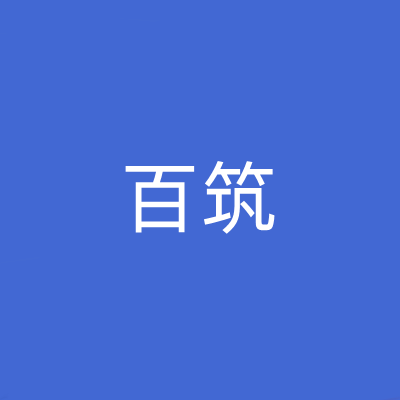 南京百筑醫(yī)療美容診所 南京百筑醫(yī)療美容診所