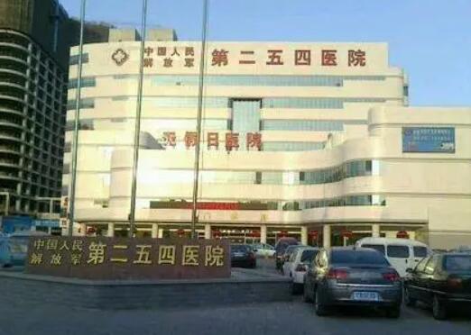 天津解放軍254醫(yī)院燒傷整形美容科 天津解放軍254醫(yī)院燒傷整形美容科