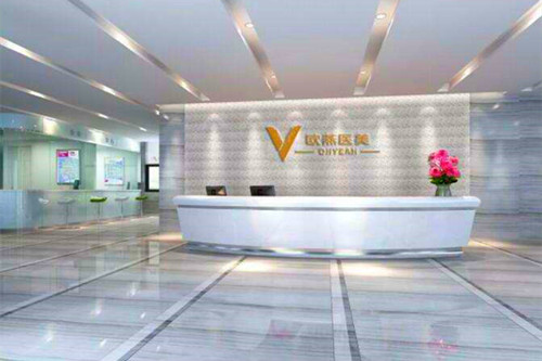 武漢歐燕整形醫(yī)院 武漢歐燕整形醫(yī)院