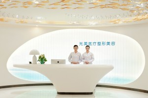 合肥光美醫(yī)療美容醫(yī)院 合肥光美醫(yī)療美容醫(yī)院