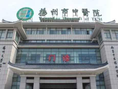 揚州中醫(yī)院美容科 揚州中醫(yī)院美容科