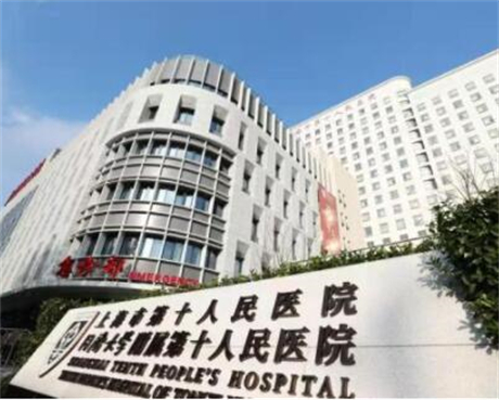 上海第十人民醫(yī)院皮膚性病科 上海第十人民醫(yī)院皮膚性病科