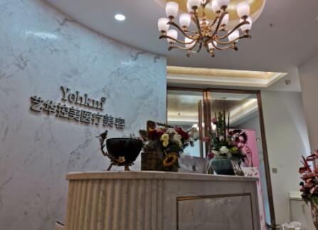 南京藝華控美醫(yī)療美容 南京藝華控美醫(yī)療美容