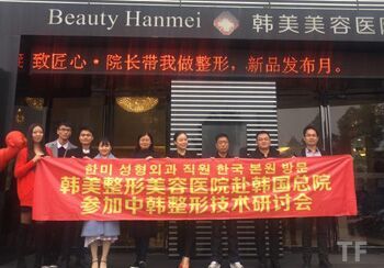 南昌韓美整形外科醫(yī)院 南昌韓美整形外科醫(yī)院