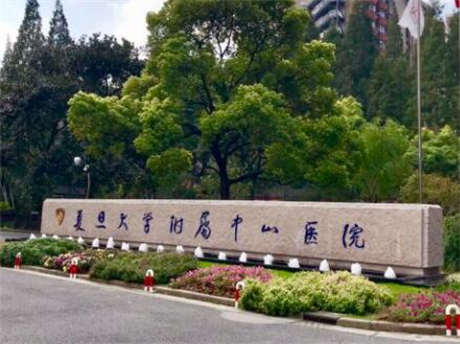 上海復旦大學附屬中山醫(yī)院整形外科 上海復旦大學附屬中山醫(yī)院整形外科