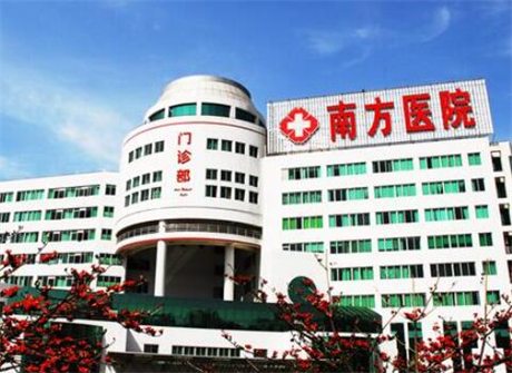 廣州南方醫(yī)科大學南方醫(yī)院 廣州南方醫(yī)科大學南方醫(yī)院