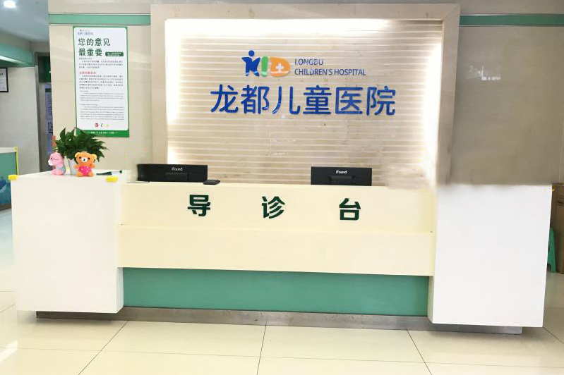 重慶龍都醫(yī)院 重慶龍都醫(yī)院