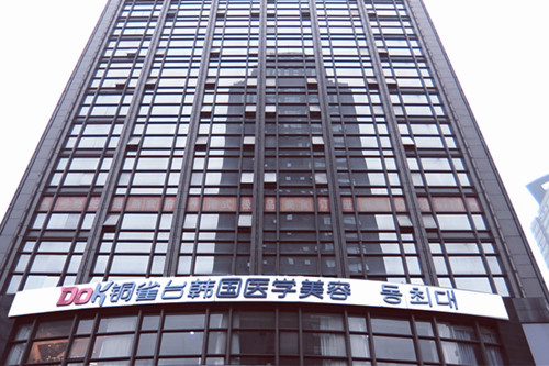 重慶銅雀臺美容整形醫(yī)院 重慶銅雀臺美容整形醫(yī)院