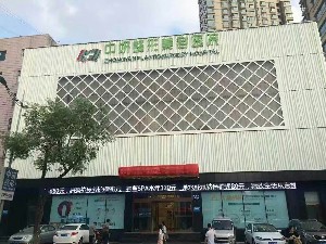 吉林中妍整形美容醫(yī)院 吉林中妍整形美容醫(yī)院