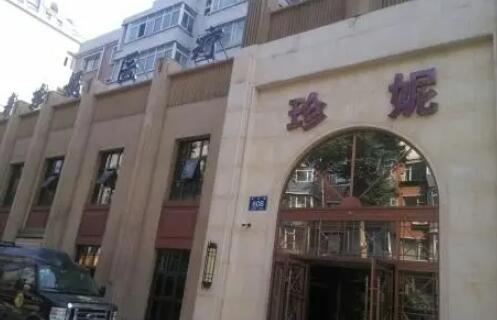 長春珍妮整形美容 長春珍妮整形美容