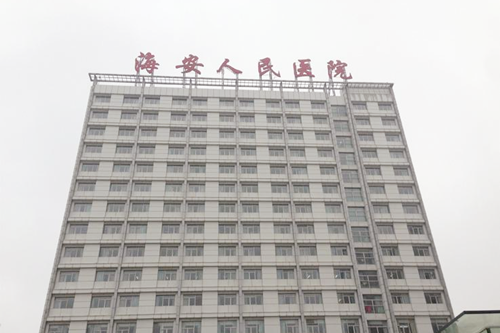 海安縣人民醫(yī)院整形外科 海安縣人民醫(yī)院整形外科