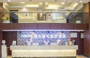 成都高新春天整形醫(yī)療美容醫(yī)院 成都高新春天整形醫(yī)療美容醫(yī)院