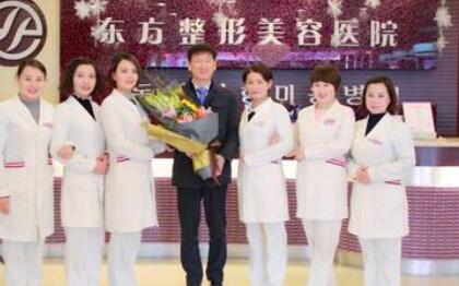 山東濱州東方整容美容 山東濱州東方整容美容