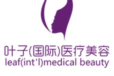 長沙葉子整形美容醫(yī)院 長沙葉子整形美容醫(yī)院