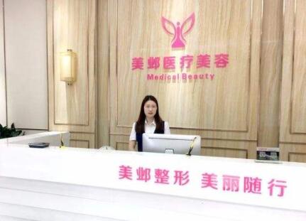 武漢美鄴醫(yī)療美容門診部 武漢美鄴醫(yī)療美容門診部