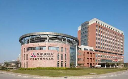 東莞臺心醫(yī)院美容科 東莞臺心醫(yī)院美容科