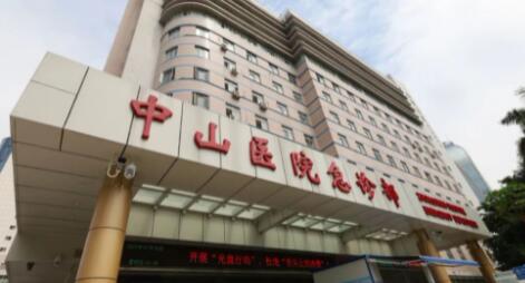 廈門(mén)中山醫(yī)院整形科 廈門(mén)中山醫(yī)院整形科