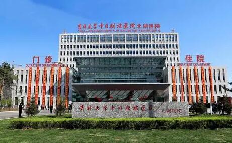 吉林大學(xué)中日聯(lián)誼醫(yī)院美容整形科 吉林大學(xué)中日聯(lián)誼醫(yī)院美容整形科