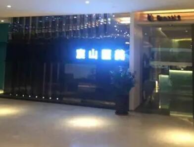 重慶宸山醫(yī)療美容醫(yī)院 重慶宸山醫(yī)療美容醫(yī)院