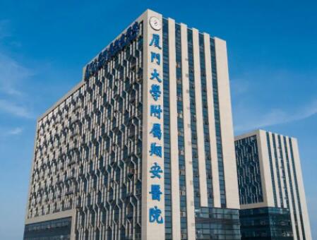 廈門(mén)大學(xué)附屬翔安醫(yī)院整形科 廈門(mén)大學(xué)附屬翔安醫(yī)院整形科