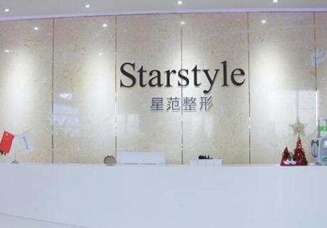 大連星范醫(yī)療美容醫(yī)院 大連星范醫(yī)療美容醫(yī)院