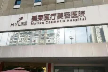 江蘇南京美萊整形 江蘇南京美萊整形
