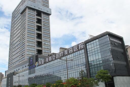 無錫蘇亞美容醫(yī)院 無錫蘇亞美容醫(yī)院