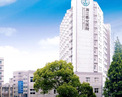 浙江衢化醫(yī)院整形科 浙江衢化醫(yī)院整形科