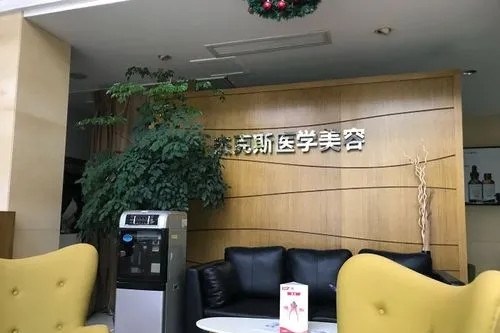 南京杰克斯整形美容醫(yī)院 南京杰克斯整形美容醫(yī)院
