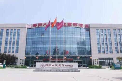 鄭州人民醫(yī)院整形美容外科 鄭州人民醫(yī)院整形美容外科