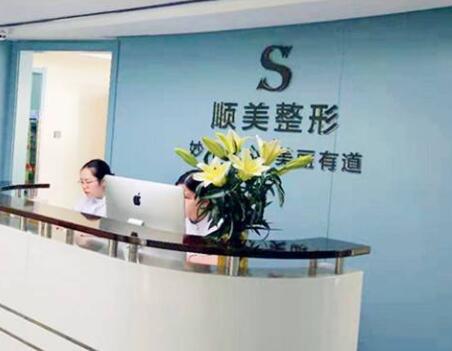 鄭州劉少順整形醫(yī)療美容診所 鄭州劉少順整形醫(yī)療美容診所