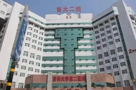 吉林大學(xué)第二醫(yī)院皮膚美容科 吉林大學(xué)第二醫(yī)院皮膚美容科