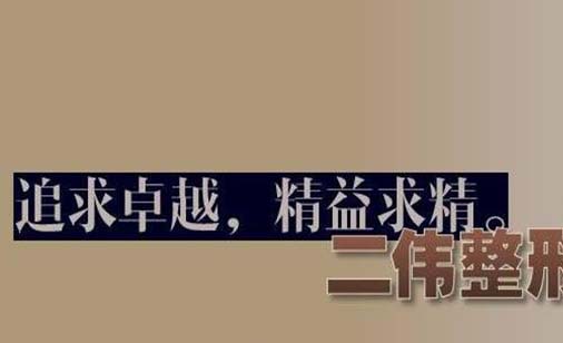 秦皇島二偉醫(yī)學美容診所 秦皇島二偉醫(yī)學美容診所