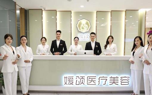 杭州媛頌醫(yī)療美容門診部 杭州媛頌醫(yī)療美容門診部