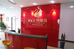 南京鳳凰島整形外科 南京鳳凰島整形外科