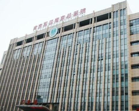 南京軍區(qū)總醫(yī)院整形外科 南京軍區(qū)總醫(yī)院整形外科